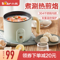 Bear dormitory student electric cooking pot Multi-functional household cooking noodles small electric pot Bedroom cooking pot Electric wok