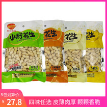 Jiali is a small seed peanut 170g * 5 packs of garlic milk spiced pecans casual snacks Pearl bean kernels