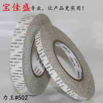 LUXKING#502 Liwang double-sided tape ultra-thin high temperature resistant double-sided tape width 1-2-3-5CM*50 meters