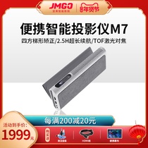(Nuts new) Nut m7 projector home HD 1080p smart home theater mini dormitory student cast Wall bedroom projector mini mini projector