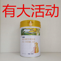 Baiyue 1985 baby newborn baby imported special sheep milk powder 1 Segment 2 Segment 3 900g canned