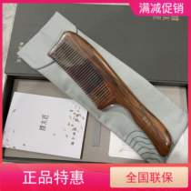 Tan carpenter YHWAT0203 micro concave sandalwood natural wood comb Big comb birthday gift to the leader