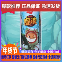 Three squirrels new brittle sea moss roll 33g snack ready-to-eat seafood sea moss roll original barrel