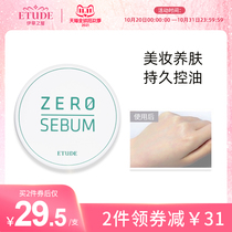 (Official) EtudeHouse Etis House Ariel House Refreshing Oil Control Soft Mist Makeup Powder Powder