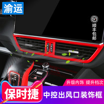 Dedicated for Porsche new Cayenne modification central control air outlet panel decoration stickers Macan interior modification