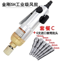 Pneumatic screwdriver tools Daquan Pneumatic screwdriver Pneumatic screwdriver Wind batch Pneumatic industrial grade air drill
