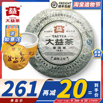 2012 Menghai Star Taetea Puer Tea cake cooked tea 1201 batches 357g