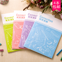 4 This set of primary and secondary school students wrong questions this junior high school error correction book A5 thick notebook stationery wrong questions finishing exercise book