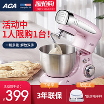 ACA kitchen machine Household multi-function kneading and commercial mixing small live flour kitchen machine automatic playing