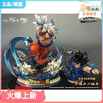 Spot MRC & SKY model - 1 to 4 free Goku White God Dragon Ball hand-made statue model anime