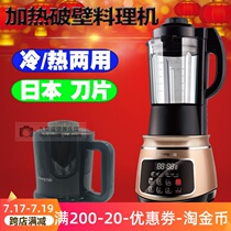 Joyoung Joyoung JYL-Y15 P393 Multi-function household heating wall-breaking cooking machine Soymilk dry grinding New