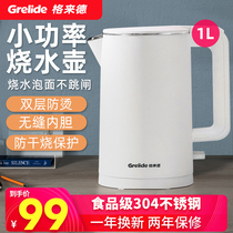 Gerard electric heating Kettle Dorm Room Dorm Room 800w Low Small Power Home Vehicle Mini Small 1L