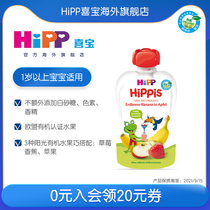 HiPP Imported apple strawberry banana organic baby food fruit puree suction music pro-period