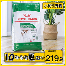 Royal PR27 Small dog Adult Dog food PET VIP Schnauzer Teddy Dog food Universal 8KG