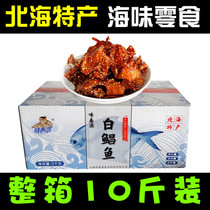 Whole box batch of honey Spicy White Pommero Fish Spicy small fish Dry ready-to-eat Seafood Snacks Dry Goods Pommero Fish Spicy Fish