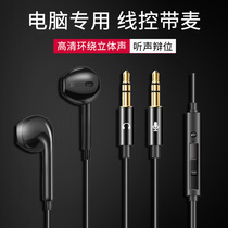 Computer headset half-in-ear with wheat listening voice and defense position desktop computer e-sports game cf eating chicken special double hole wired with microphone microphone competitive headset 2 sockets and two Jacks