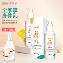 Ma Yinglong baby moisturizer squalane baby moisturizer childrens face cream body lotion four seasons