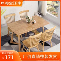 Simple Solid Wood Small Family Dining Table And Chairs Combined Economy Casual Coffee Table Day Style Net Red Rectangular Home Dining Table