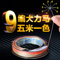 9 Compiled Vigorous Horse Fishing Line Main Line Ultra Soft Nine Main Power Pe Line Strong Pull Not To Roll Up Road Subline 4