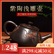 Dian Yao Yunnan Jianshui purple clay teapot Household non-purple sand teapot Pure handmade relief tea single pot Kung Fu tea set