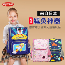 Japan KYOSHO elementary school student school bag load reduction ultra-lightweight boy one two three to sixth grade children 6-12 years old female