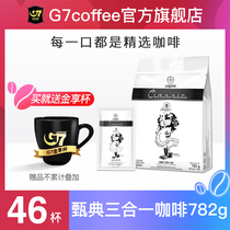 (Zhongyuan Legend) G7 Vietnam imported legend Zhen Dian edition three-in-one instant coffee refreshing students