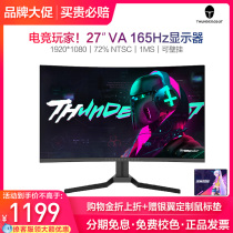 (Collar RMB300 Coupon) Thunder God 27 Inch 1MS 165Hz Electric Race Screen F27H Curved Screen Liquid Crystal High Brush Quick Response Display 1500R Wall-mounted Desktop Computer Display