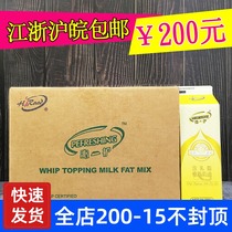 Qin protection creamy whipped cream 980g * 12 bottles of Qin protection cream cake decorating sandwich dessert coffee