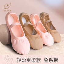 Kevin Kevin adult female ballet shoes without drawstring Flesh color soft soled shoes Canvas dance shoes Practice shoes Dance