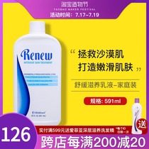 7600 Melaleuca Soothing Nourishing Lotion 591ml Family pack hydrates and moisturizes the skin Official website counter