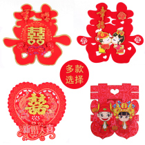 Wedding supplies creative super large happy stickers door wall stickers wedding new wedding room layout red Double Happy stickers