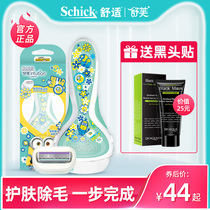 Schick shaving knife Shaving knife Hair removal knife Schick small yellow ladys special shaving knife Hair removal knife
