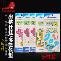 Autumn and winter red sleeve hook fishing group finished product with barbed golden sleeve Izu Izu Iseni Maru sea pole long-distance carp fish hook