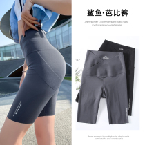Shark Shorts Women Summer Thin tight outwear Barbie pants 50% Anti-walking light close-up Hip Yoga Riding Pants