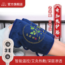 Balling moxibustion electric heating moxibustion treasure knee physiotherapy hot compress bag Knee cold joint pain treatment Leg warm bag