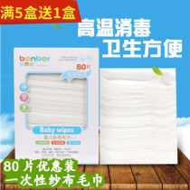 Newborn baby disposable non-woven fabric washed face gauze wool dry and wet dual-use face paper fart stock wipe baby towel