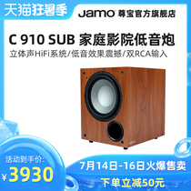 Jamo Zunbao C910 home theater Home high-power subwoofer active subwoofer speaker audio