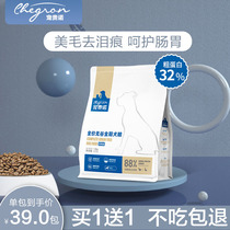 (Buy 1 send 1) Pamper Norsei Kennel Universal Full Price Dog Food Teddy Golden Woolen Kokki Bomei large dog 3 catty