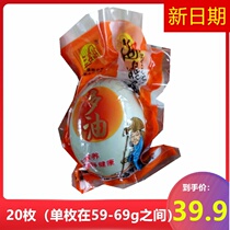 New date Three-passenger cruise sea duck egg salted duck egg Zhengzong Oil Butter Roast Duck Egg to produce Guangxi