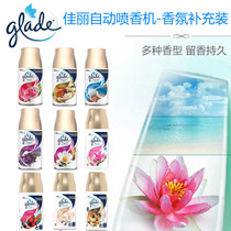 Jiali timed fragrance sprayer Original imported automatic air freshener deodorant marine aroma refill