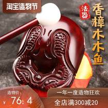 Wooden fish multiplier set become attached to the amount of such religious also clearly chanting prayers Taiwan wooden fish camphor wood wooden fish
