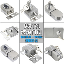 Glass door lock-free bolt lock toilet bathroom door-free lock single door double door non-hole lock