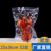 Nylon vacuum packaging bag 25 * 36cm * 32 Silk Air pump plastic bag transparent cured meat vacuum bag for rice food