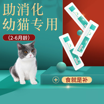 Chinese animal cat strips cat snacks nutrition fattening hair gills kittens help digestion and vomiting fresh meat cat wet food bag