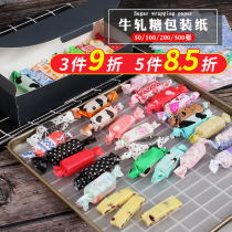 Bull Rolling Sugar Wrapping Paper Cute Home Little Fresh Candy Paper Handmade Homemade Nougat Candy Diy Material Sugar Paper