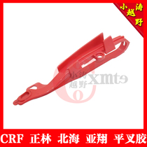 Hailing M7CRF250 450 T4 Zhenglin Yaxiang Max Beihai off-road motorcycle flat fork rubber chain rubber