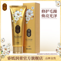 New Jinrun cream Luxury moisturizing Shampoo 250ml Washing and care two-in-one repair frizz brightening shiny and supple