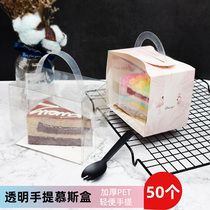 Portable mousse cake box Melaleuca transparent packaging Cut pieces Cut cake box Take-away triangle jujube cake box