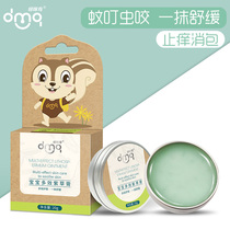 Domiqi baby purple grass cream mosquito bites itching swelling children baby pregnant women special ointment repellent ointment