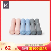 Keep Aerobic Dumbbell Women's Fitness Equipment Weight Home Small Weight Weight Slimming Arms Men Children's Barbell